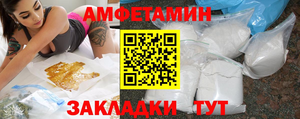 Междуреченск  АМФЕТАМИН  Вход с VPN  Амфетамин 97% 