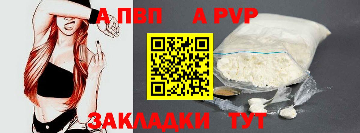 Alpha-PVP СК КРИС  Альфа ПВП СК КРИС  Alpha PVP  Междуреченск  Вход с VPN 