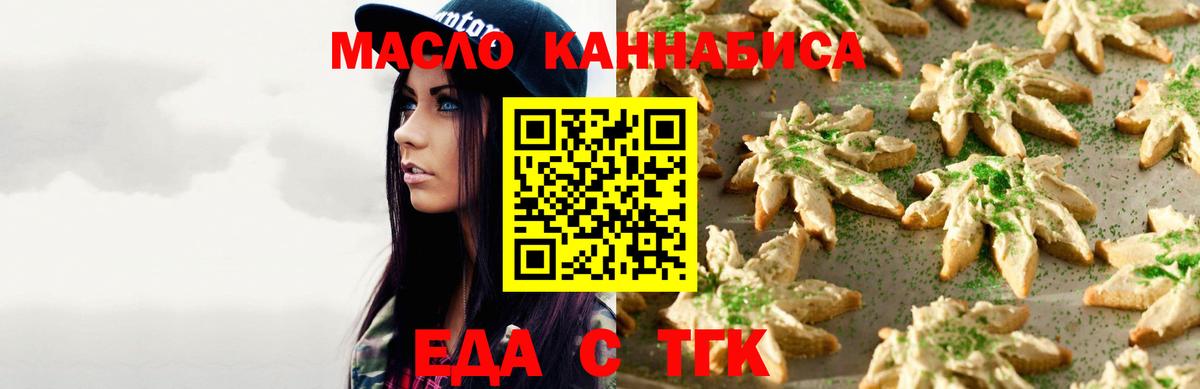 Междуреченск  Canna-Cookies марихуана  Вход с VPN 
