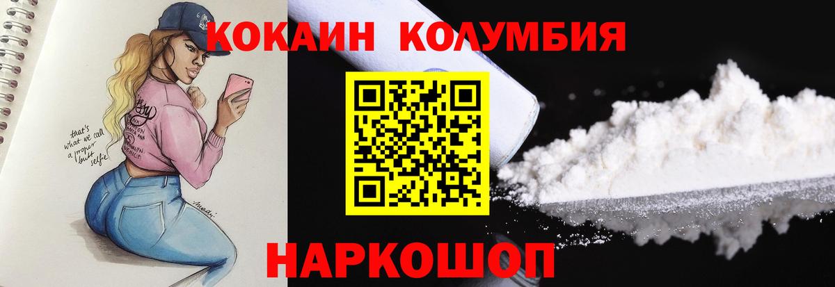 Cocaine  КОКАИН 97%  Междуреченск  Вход с VPN  Кокаин Эквадор 
