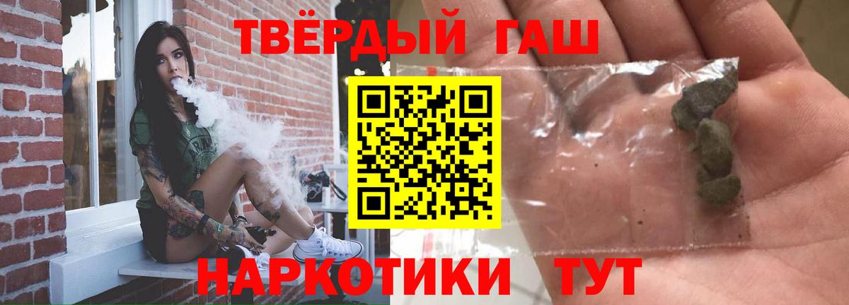 Междуреченск  Гашиш Изолятор  Гашиш Ice-O-Lator  ГАШИШ  Вход с VPN 