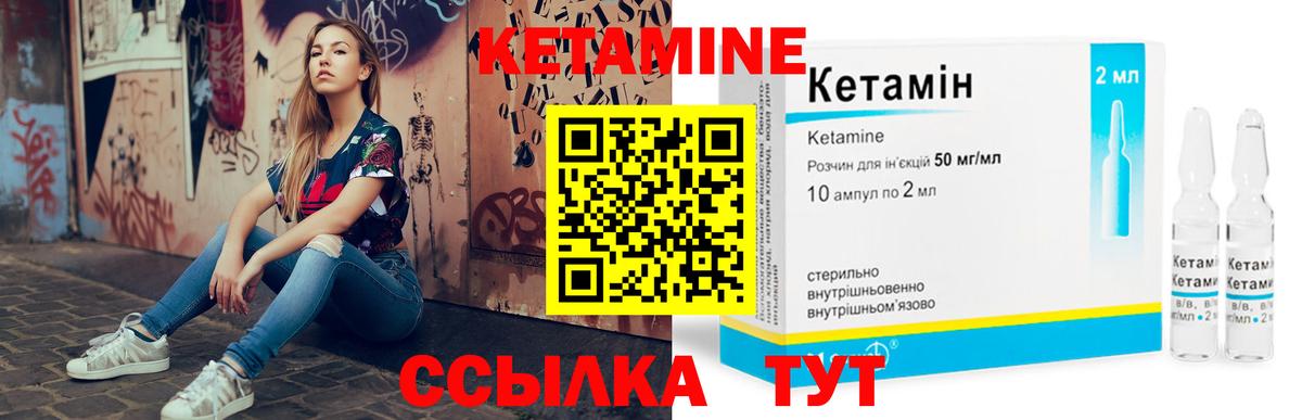 КЕТАМИН VHQ Междуреченск