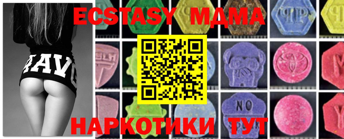 MDMA молли  МДМА  Междуреченск  Вход с VPN  МДМА VHQ 