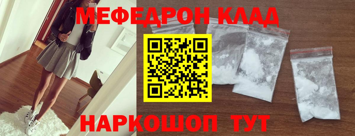 МЕФ мука Междуреченск
