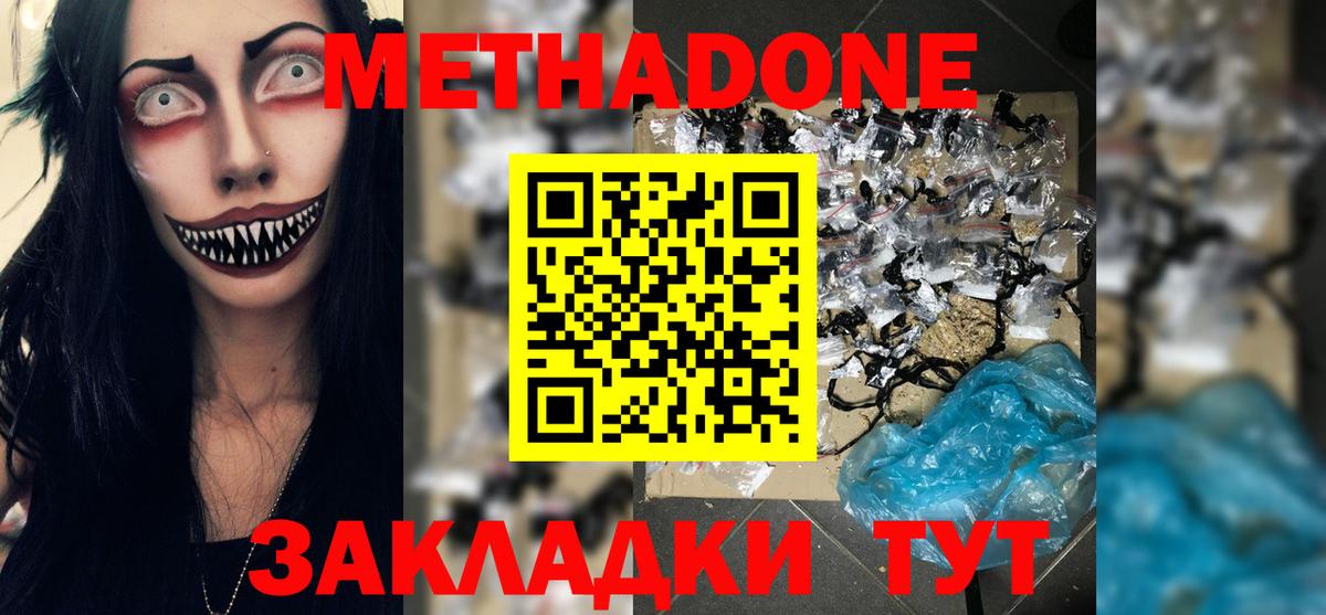 darknet какой сайт  Метадон кристалл  Вход с VPN  Междуреченск  МЕТАДОН белоснежный 