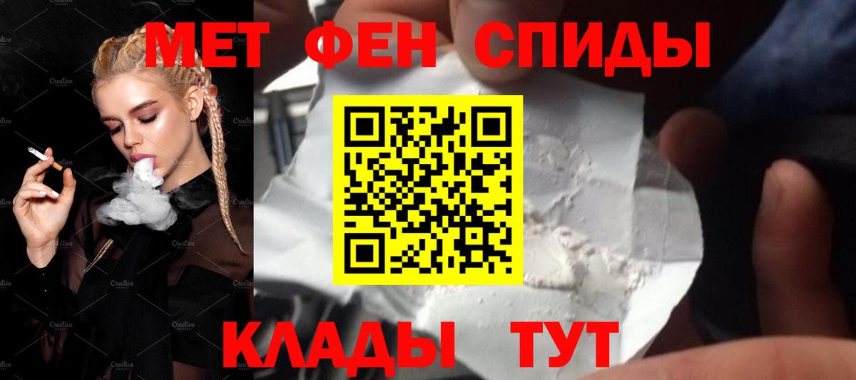 МЕТАМФЕТАМИН винт  МЕТАМФЕТАМИН винт  Междуреченск  Вход с VPN 