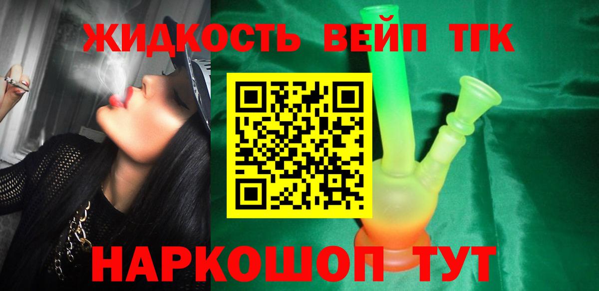 Дистиллят ТГК THC oil Междуреченск