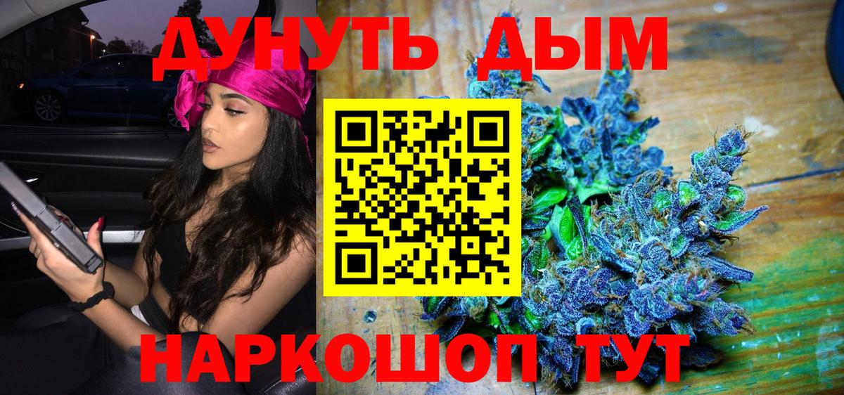 Междуреченск  Каннабис Amnesia  Шишки марихуана White Widow  Вход с VPN  Шишки марихуана AK-47  Бошки Шишки LSD WEED 